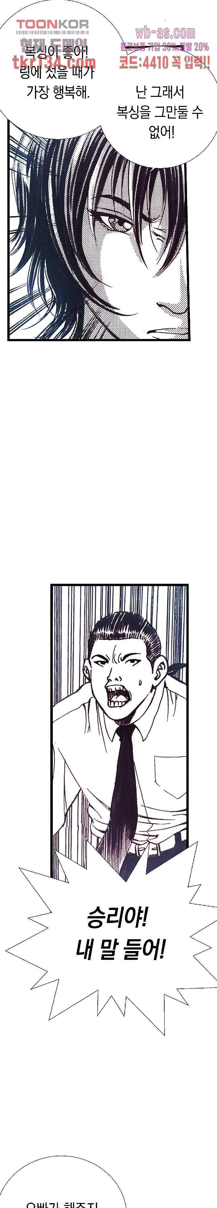 듀크:걸복서 26화 21