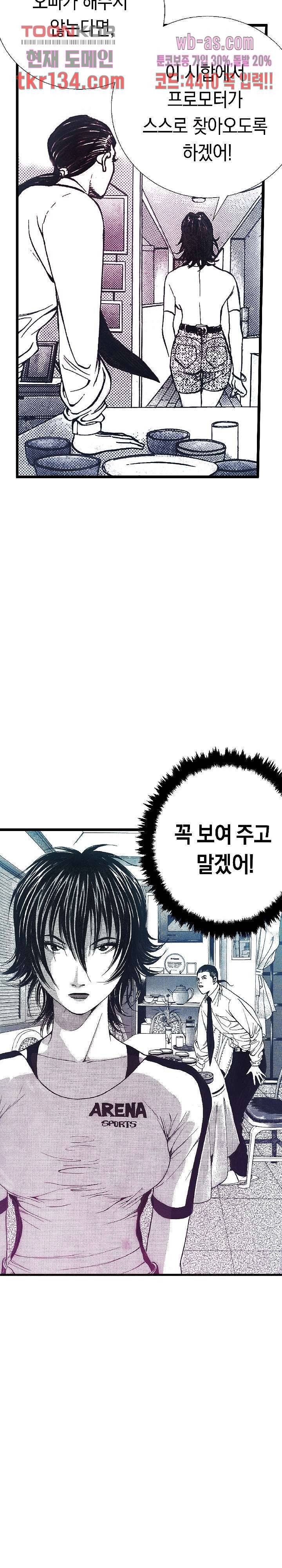 듀크:걸복서 26화 22