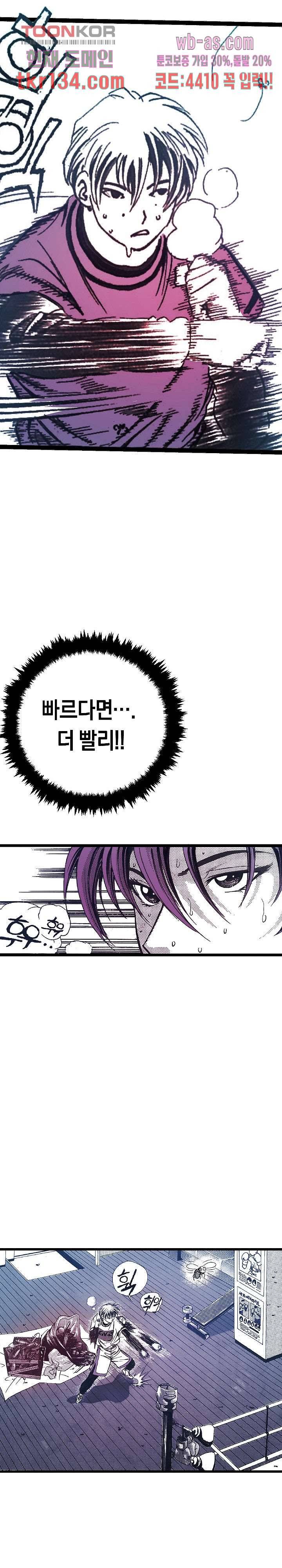 듀크:걸복서 26화 24