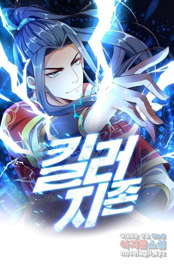 킬러지존 13화 1