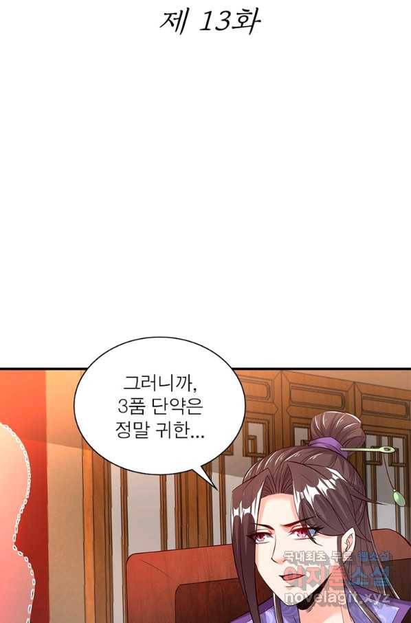 킬러지존 13화 2
