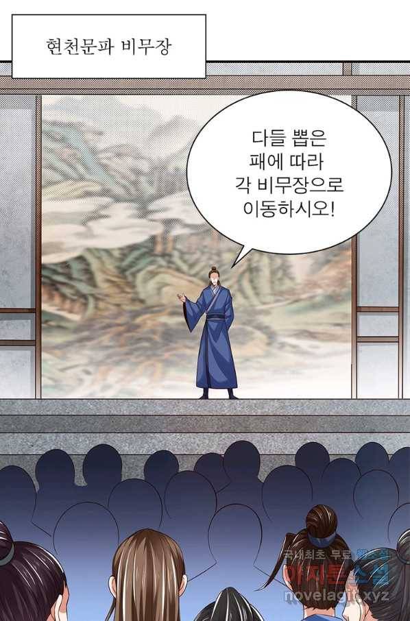 킬러지존 13화 6