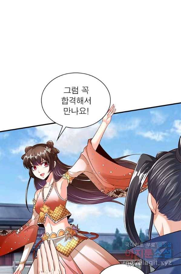 킬러지존 13화 9