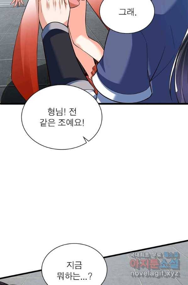 킬러지존 13화 10