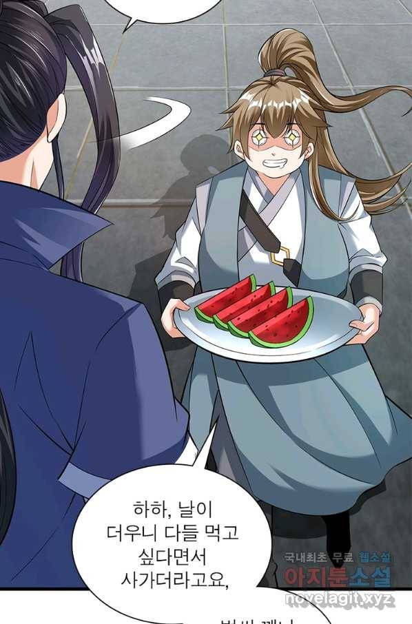 킬러지존 13화 11