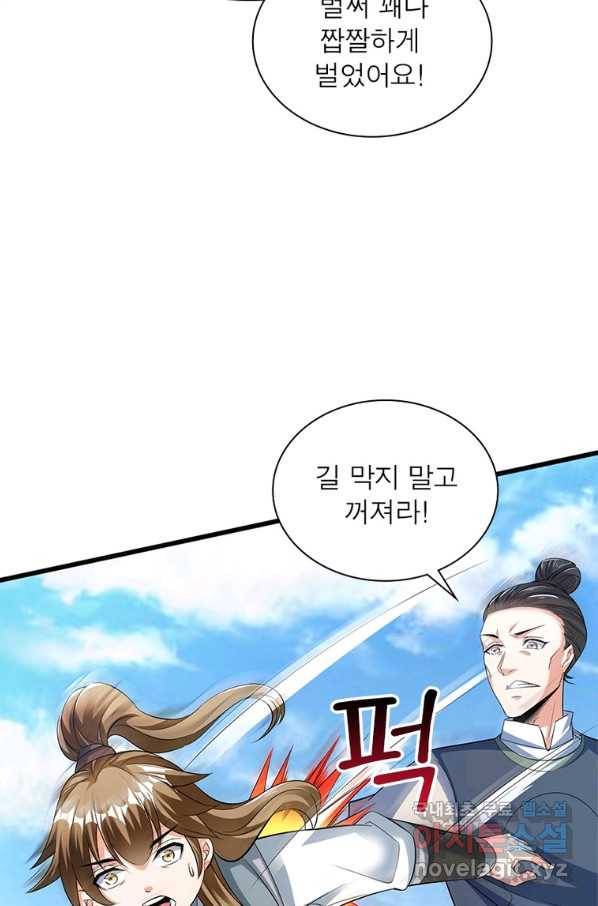 킬러지존 13화 12