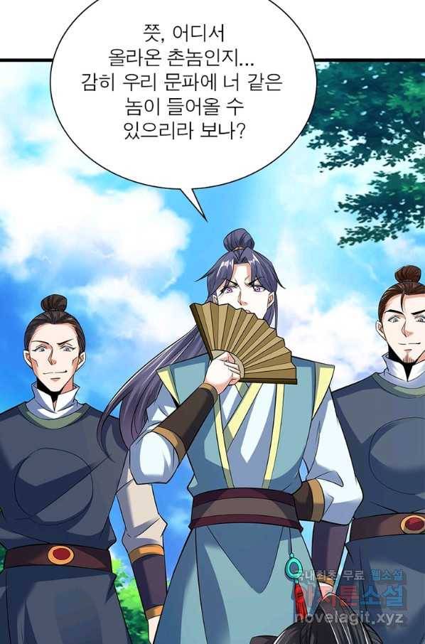 킬러지존 13화 14