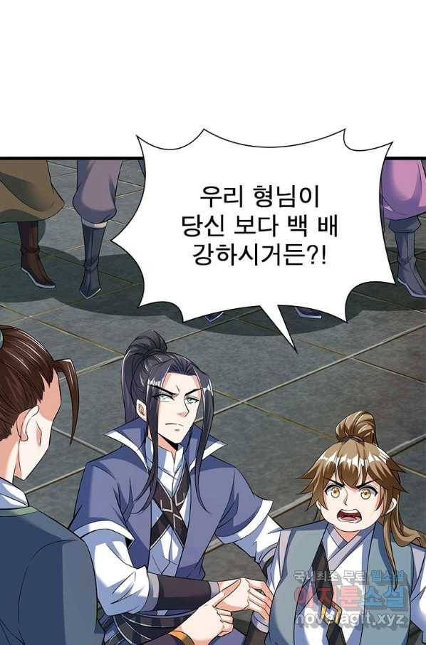 킬러지존 13화 16