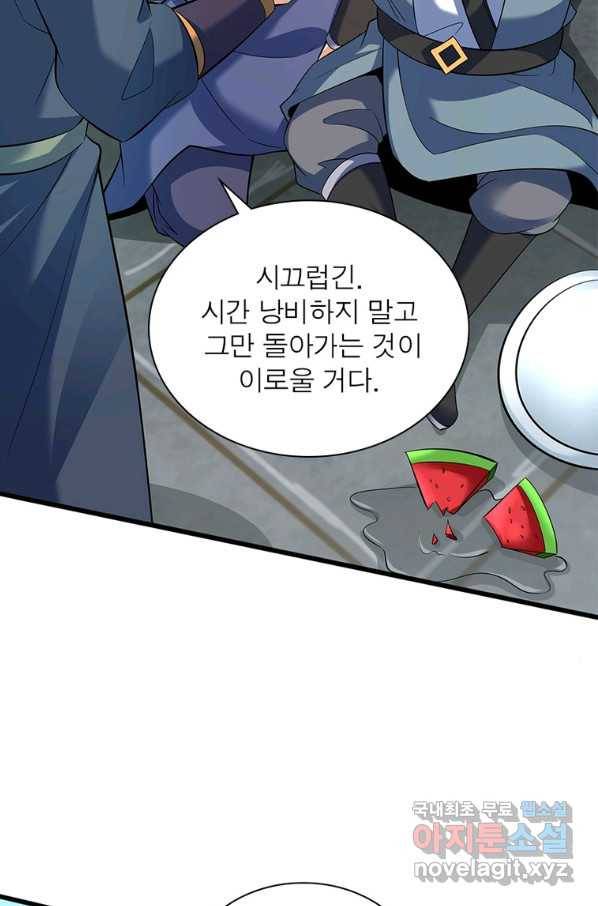 킬러지존 13화 17