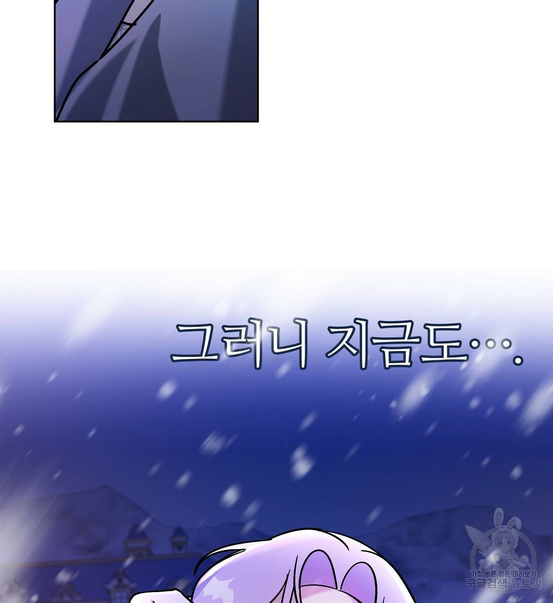 내게 복종하세요 32화 12