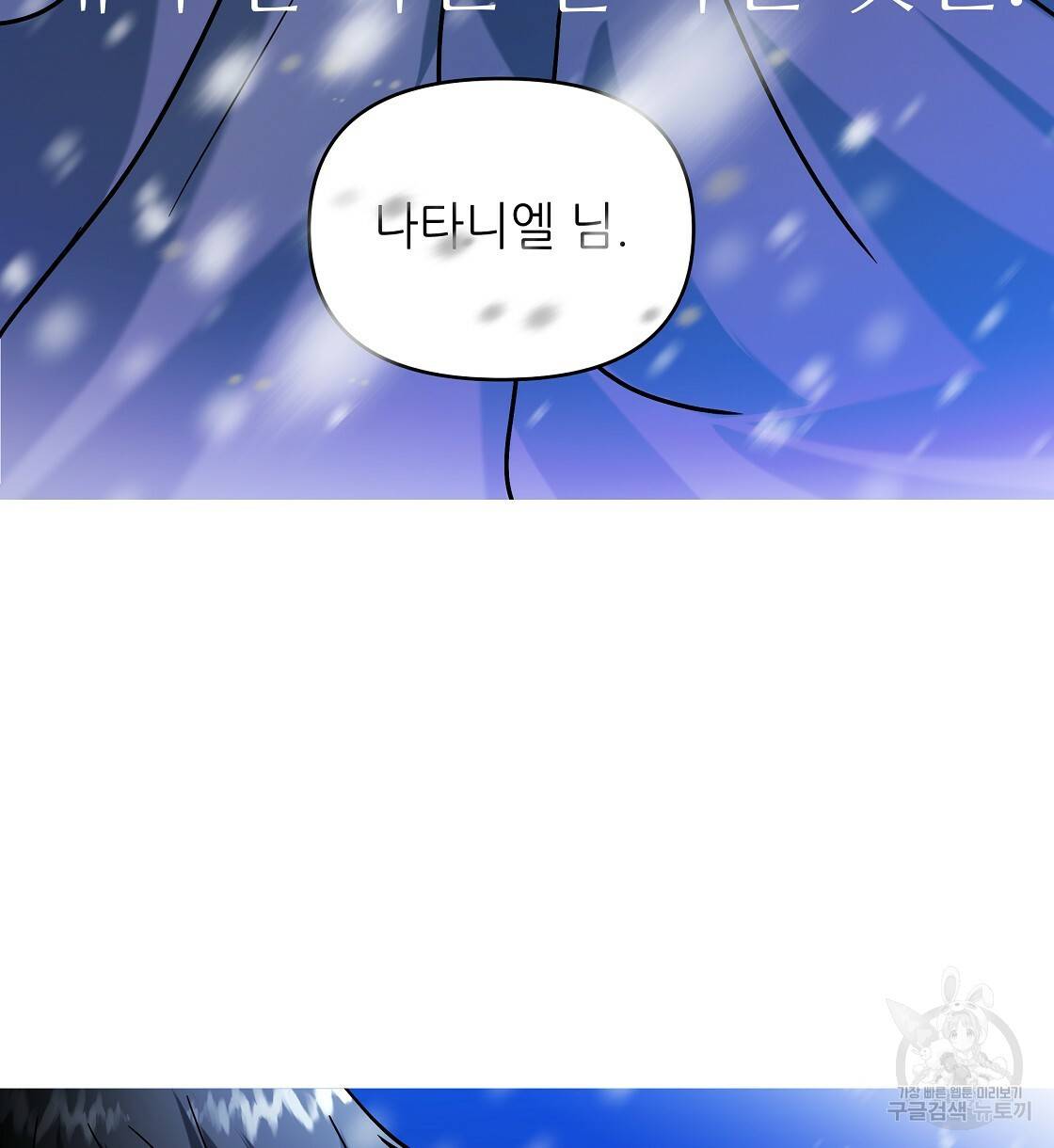 내게 복종하세요 32화 14