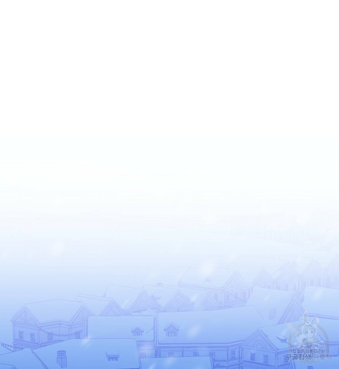 내게 복종하세요 32화 16