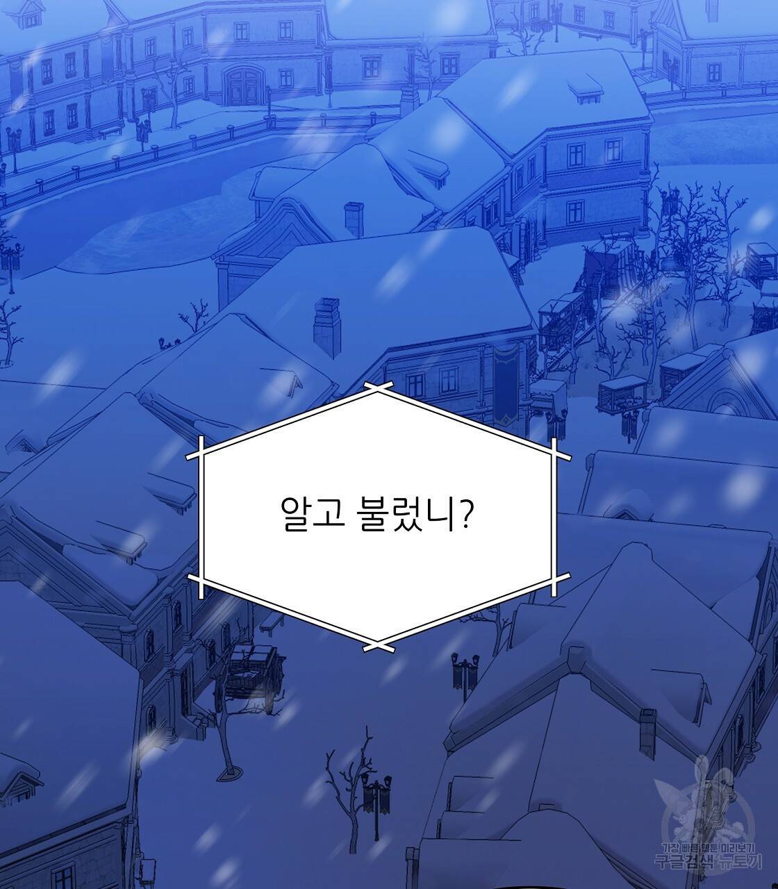 내게 복종하세요 32화 17