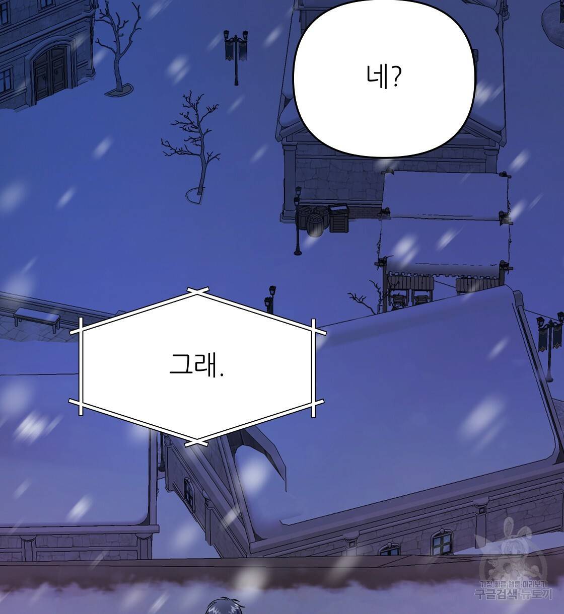내게 복종하세요 32화 18