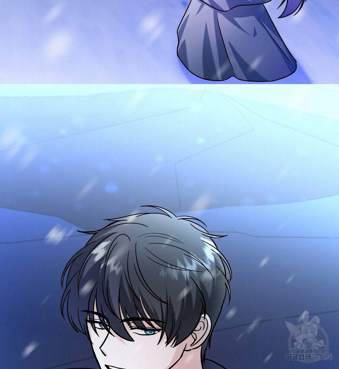 내게 복종하세요 32화 20