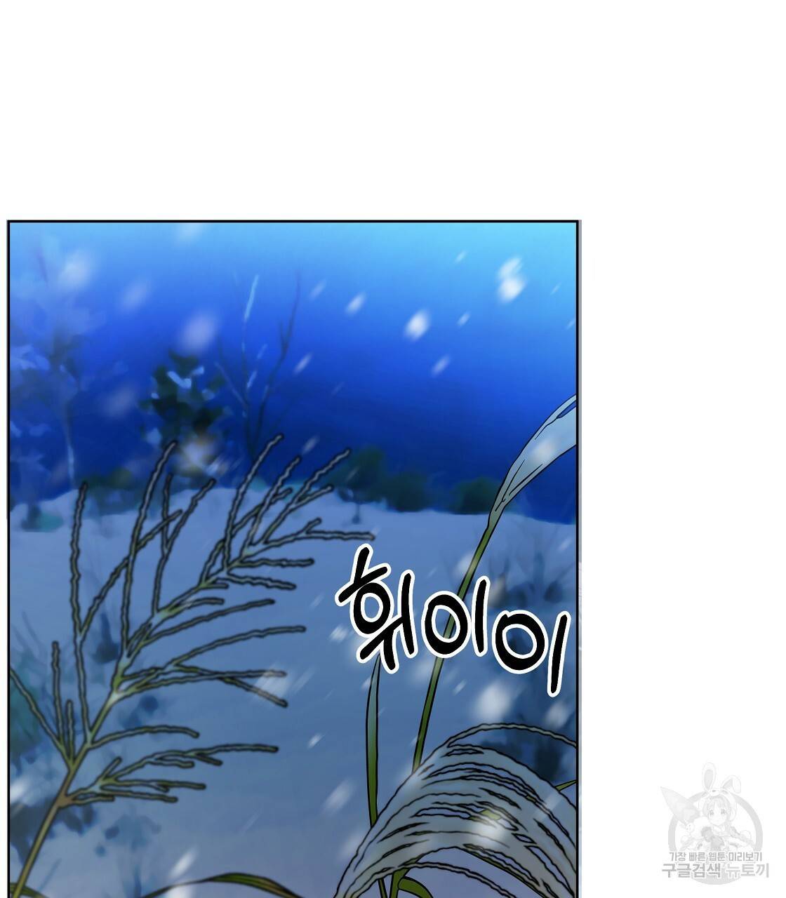 내게 복종하세요 32화 25