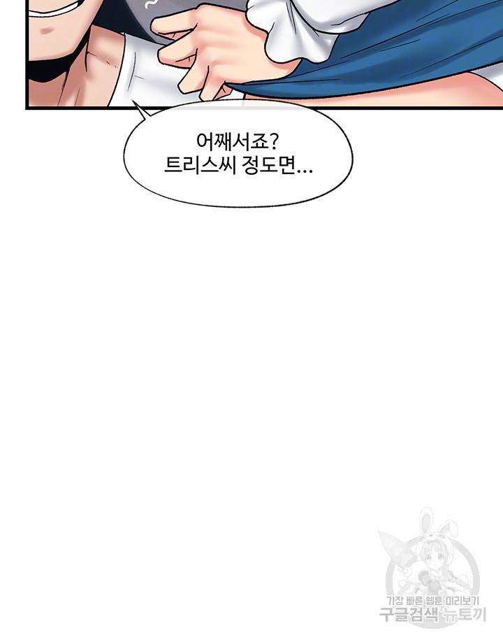 내 맘대로 이세계 최면 33화 4
