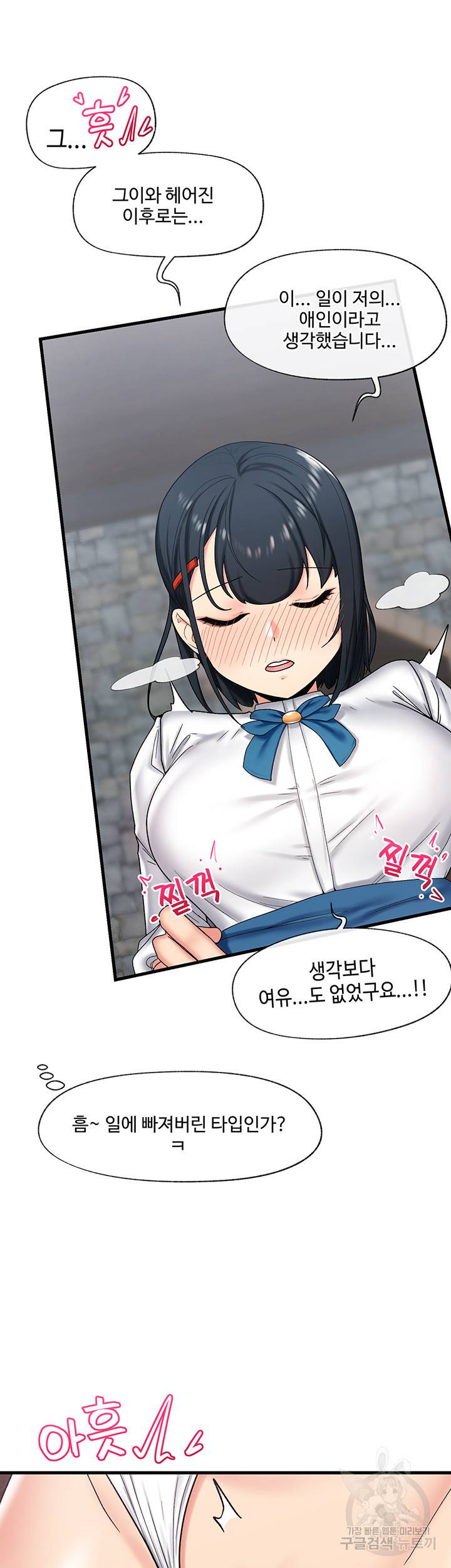 내 맘대로 이세계 최면 33화 5