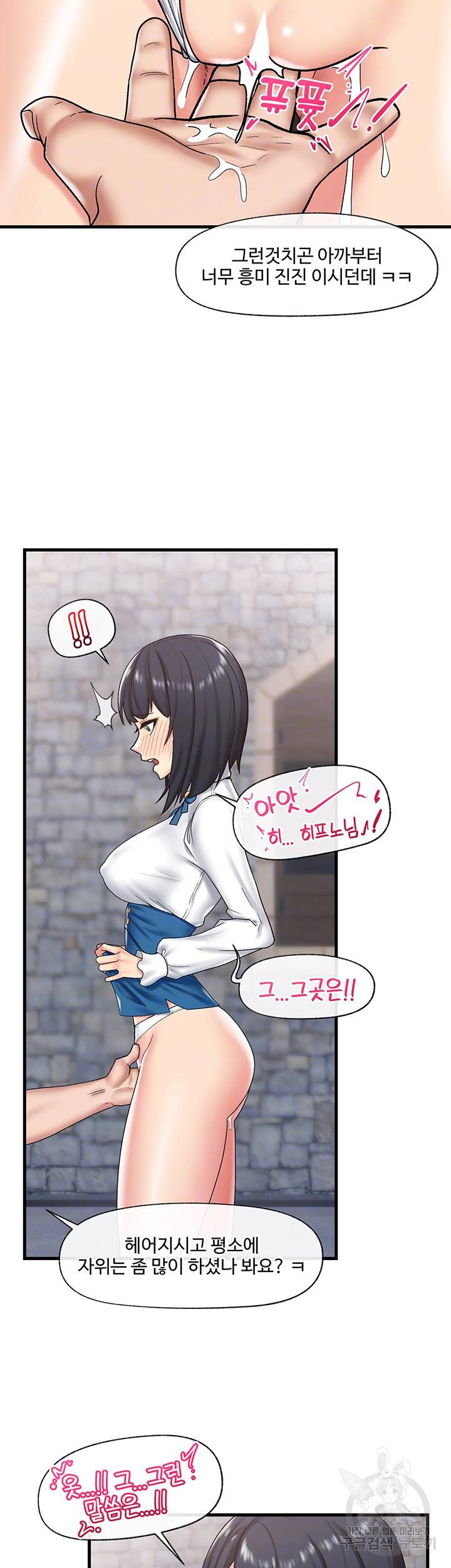 내 맘대로 이세계 최면 33화 6