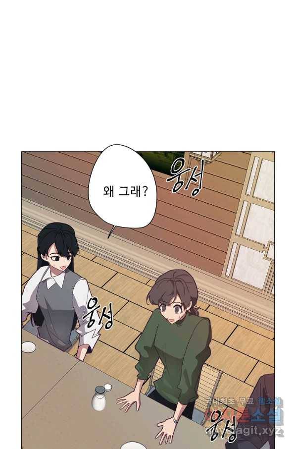 드림러버 29화 2