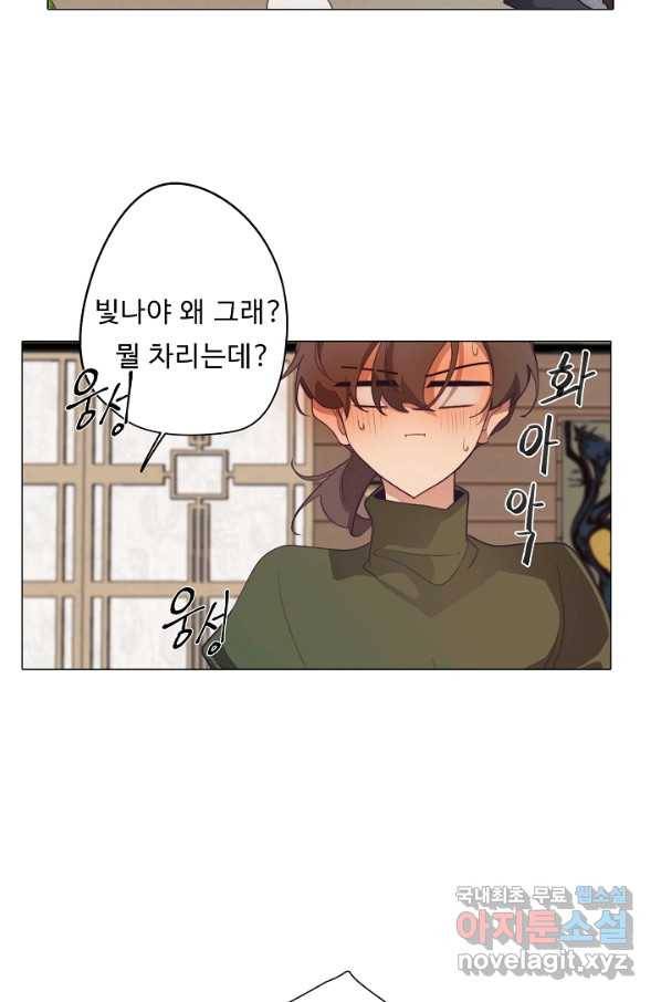 드림러버 29화 3