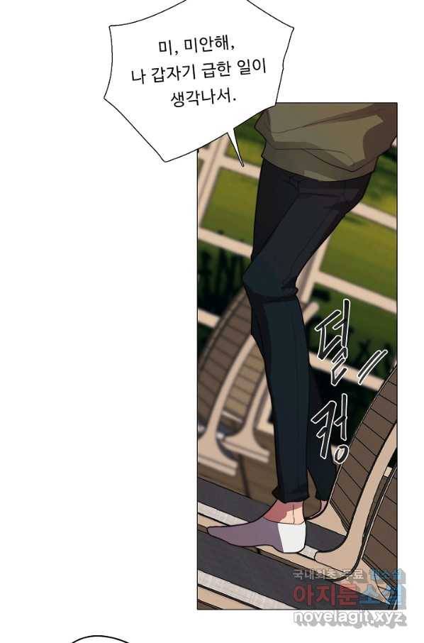 드림러버 29화 4
