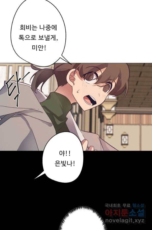 드림러버 29화 5