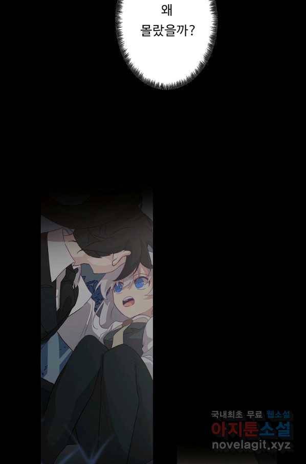 드림러버 29화 6