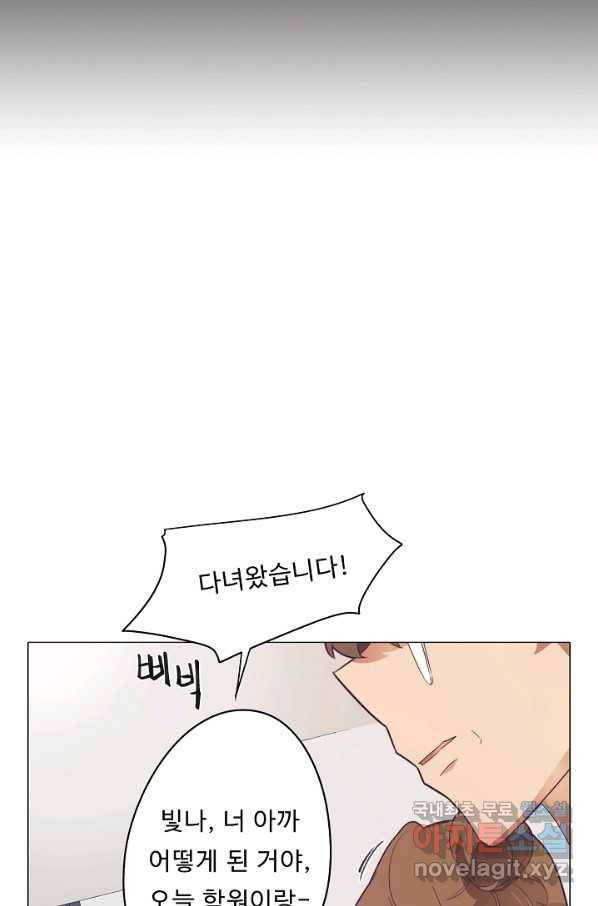 드림러버 29화 8