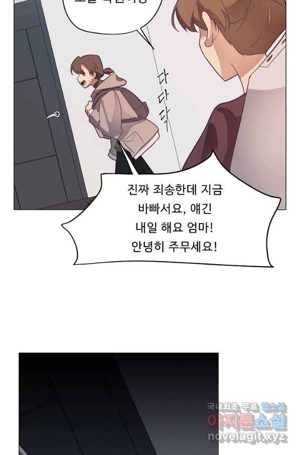드림러버 29화 9
