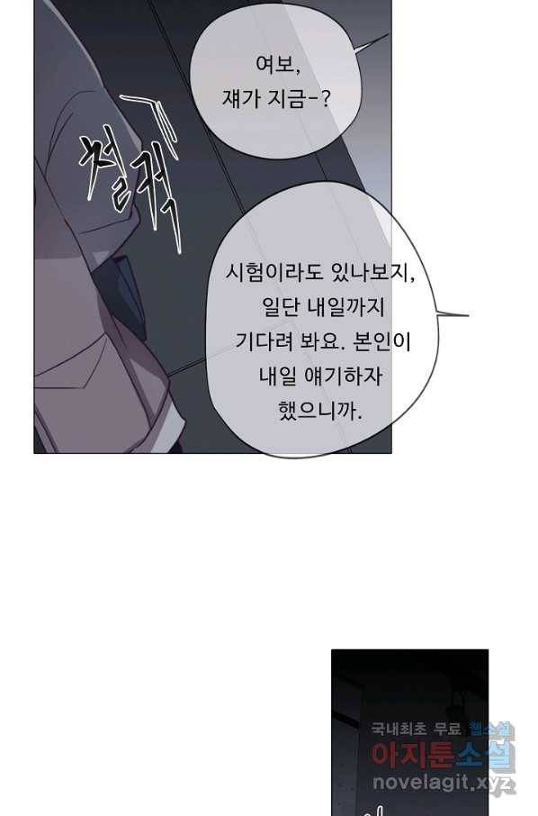 드림러버 29화 10