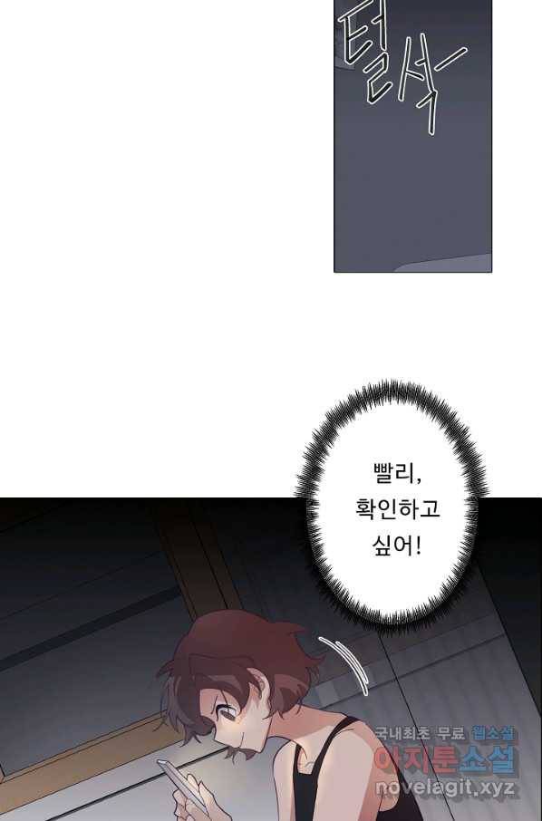 드림러버 29화 11