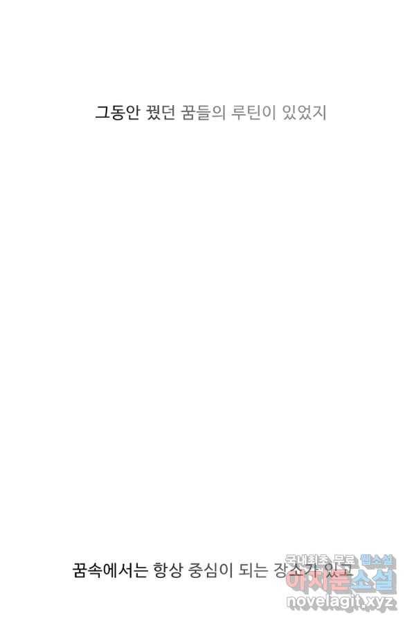 드림러버 29화 14