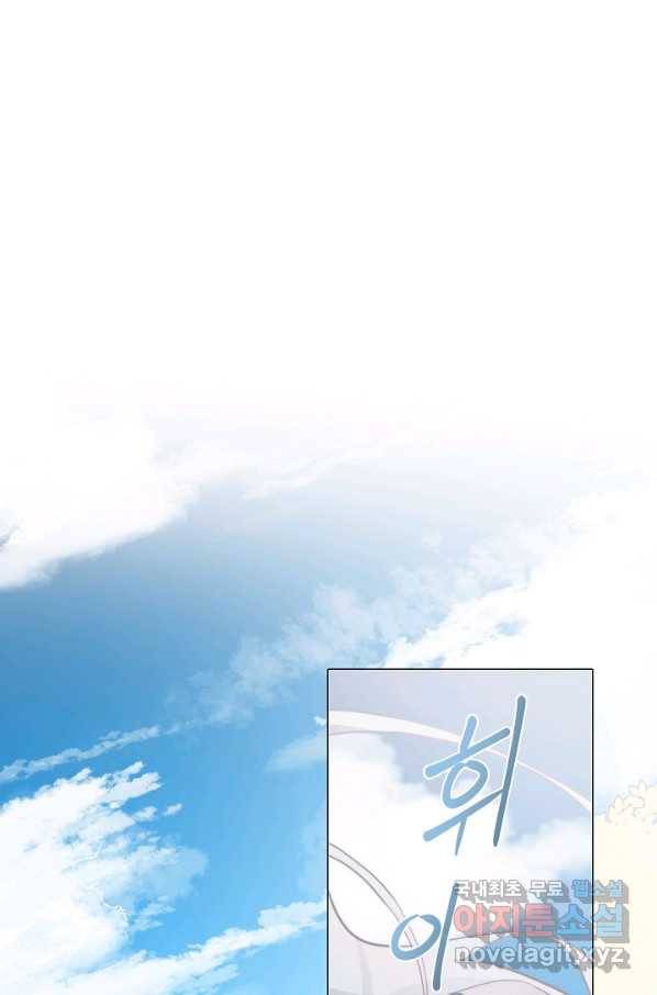드림러버 29화 15