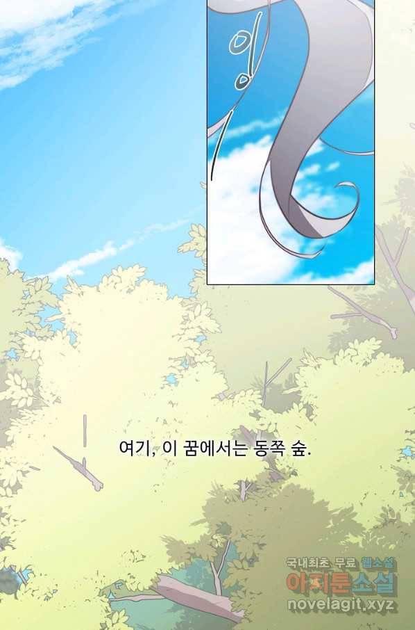 드림러버 29화 16