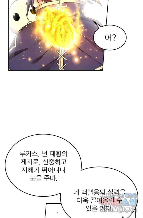 정령사: 나타르 전기 시즌2 - 138화 6