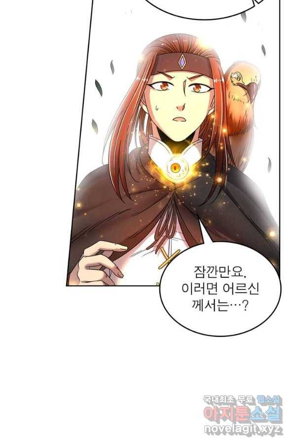 정령사: 나타르 전기 시즌2 - 138화 7