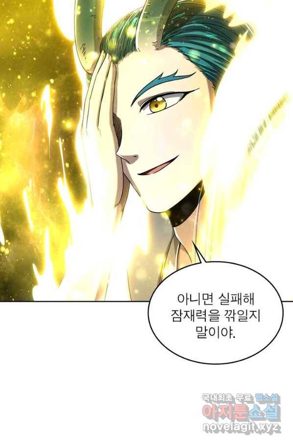정령사: 나타르 전기 시즌2 - 138화 13