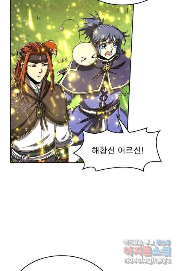 정령사: 나타르 전기 시즌2 - 138화 16