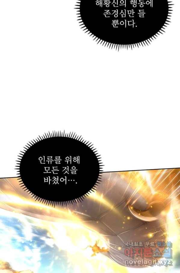 정령사: 나타르 전기 시즌2 - 138화 19