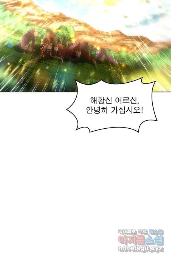 정령사: 나타르 전기 시즌2 - 138화 20