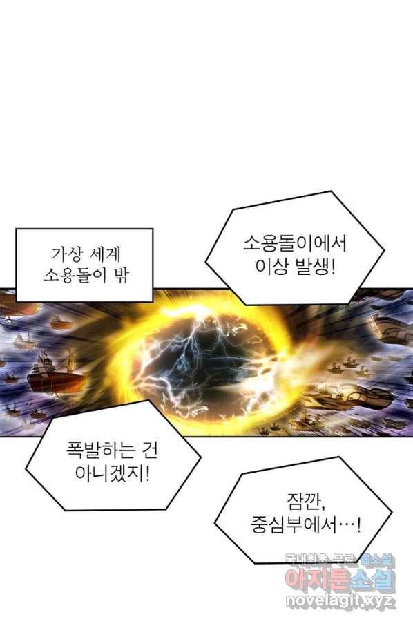 정령사: 나타르 전기 시즌2 - 138화 21