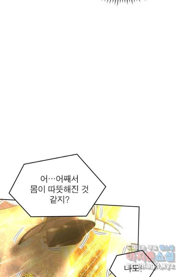 정령사: 나타르 전기 시즌2 - 138화 25