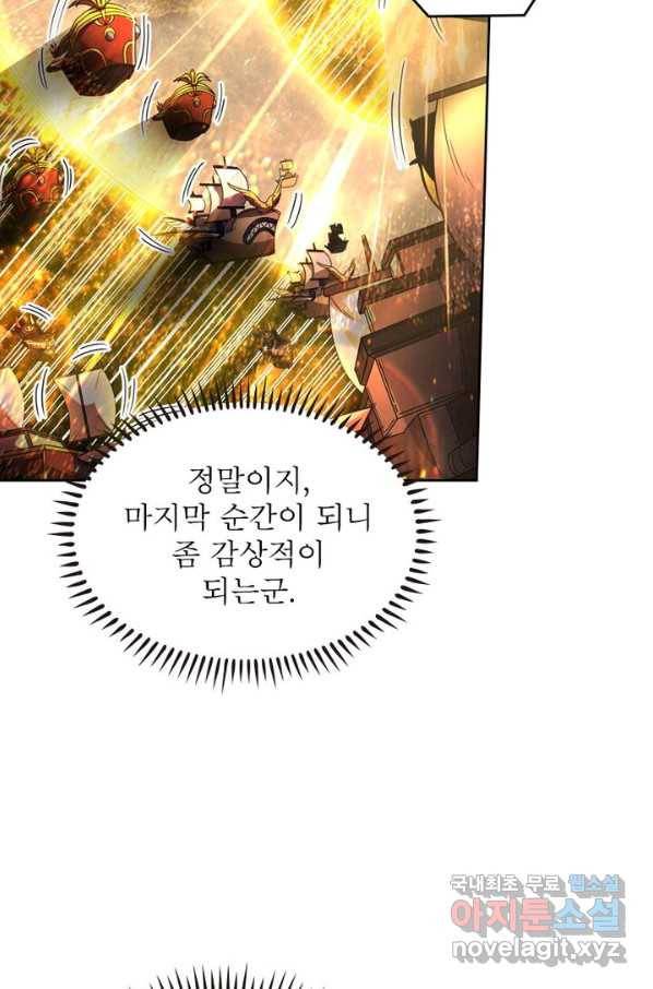 정령사: 나타르 전기 시즌2 - 138화 26
