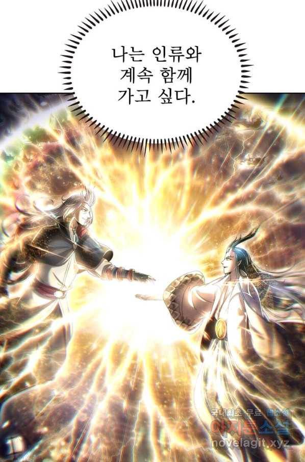 정령사: 나타르 전기 시즌2 - 138화 28