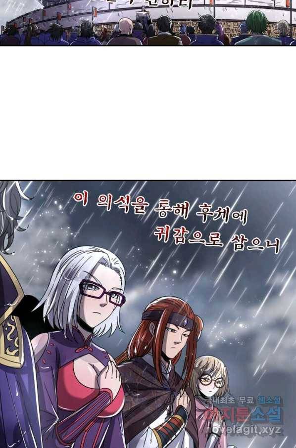 정령사: 나타르 전기 시즌2 - 138화 35