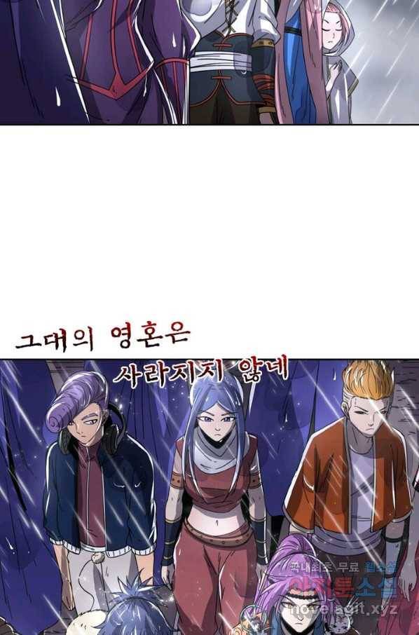 정령사: 나타르 전기 시즌2 - 138화 36