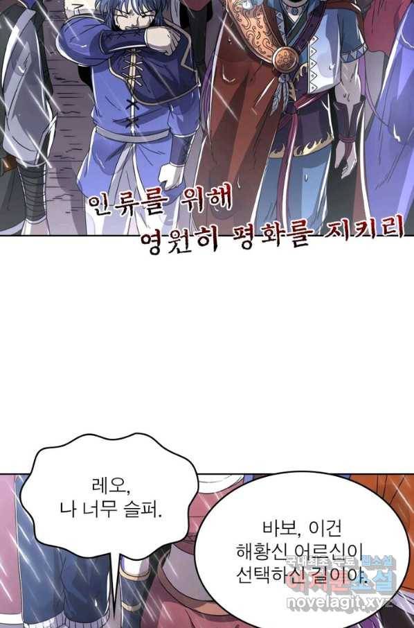 정령사: 나타르 전기 시즌2 - 138화 37