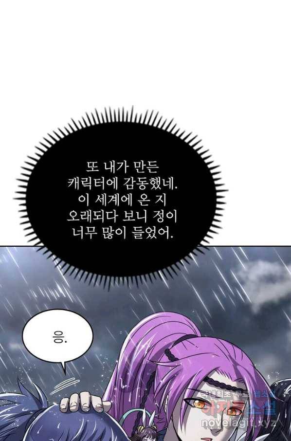 정령사: 나타르 전기 시즌2 - 138화 40