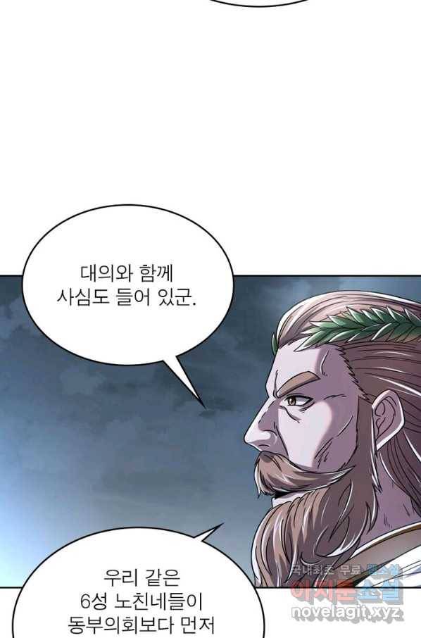정령사: 나타르 전기 시즌2 - 138화 49